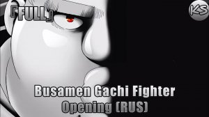 Всё тот же невзрачный боец (Opening) [Русский кавер: KhariStudio]