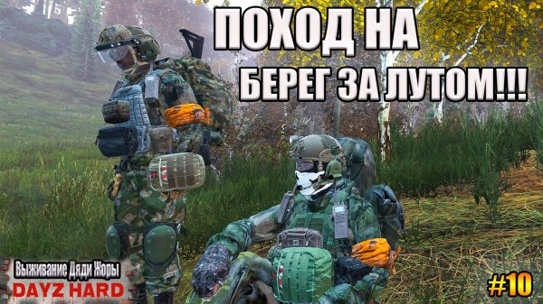 НА СЕВЕРЕ ЗАКОНЧИЛСЯ ЛУТ ИДЕМ НА БЕРЕГ???!!!! l Dark Project PvE Hard l ( Серия 10 )