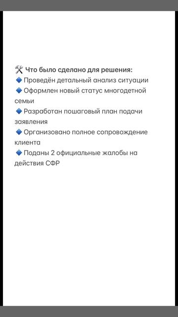 Успешная история получения Единого пособия в Люберцах!