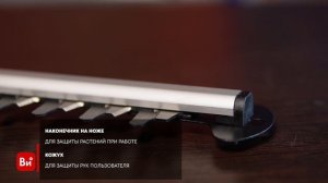 Кусторез электрический DEKO DKBC950, 950 Вт, 550 мм, 085-2041