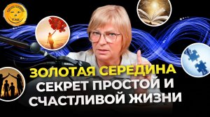 Как проживать только позитивные истории. Секреты везения