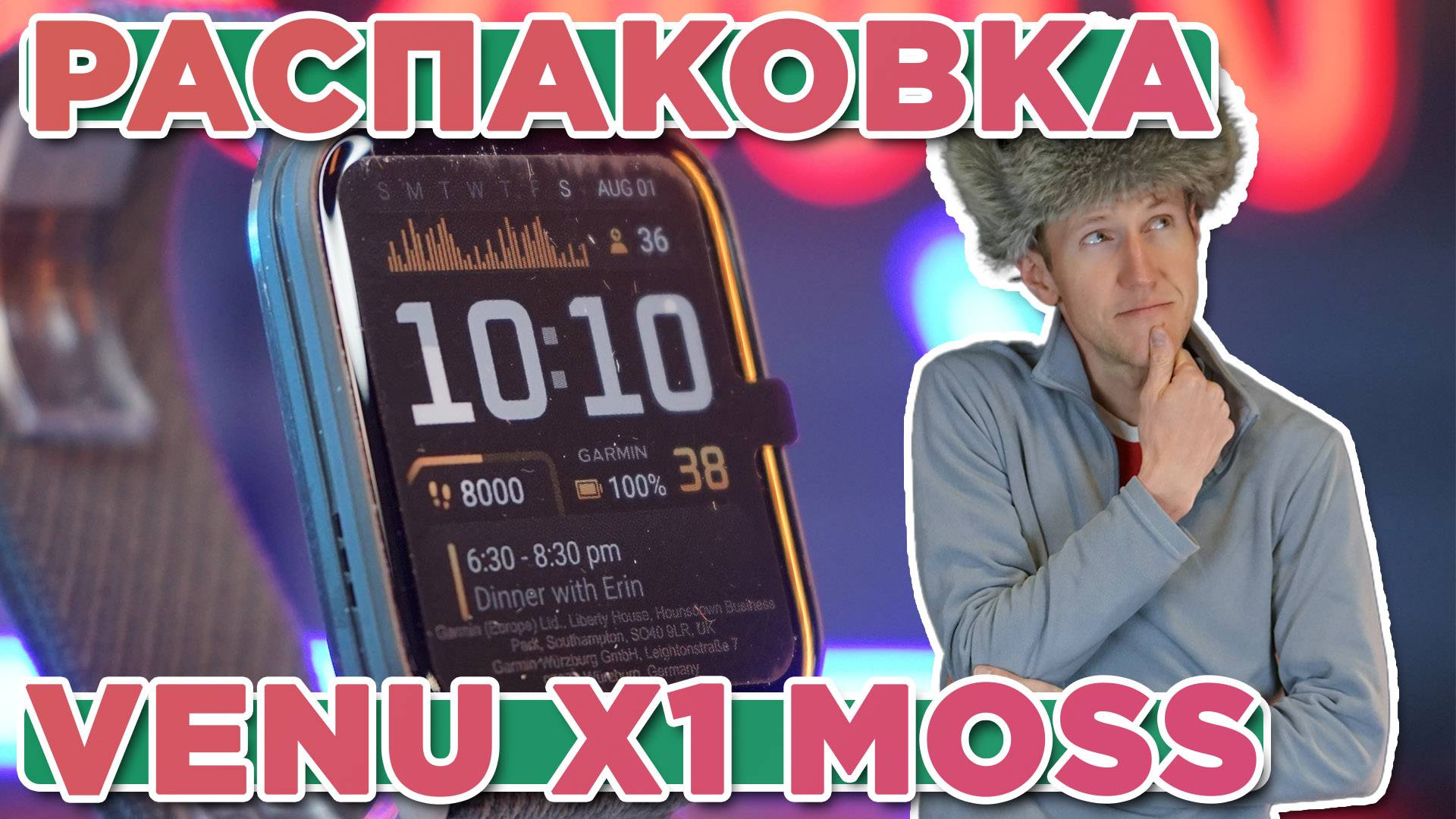 Распаковка GARMIN Venu X1 Moss | Новинка магазина 2025