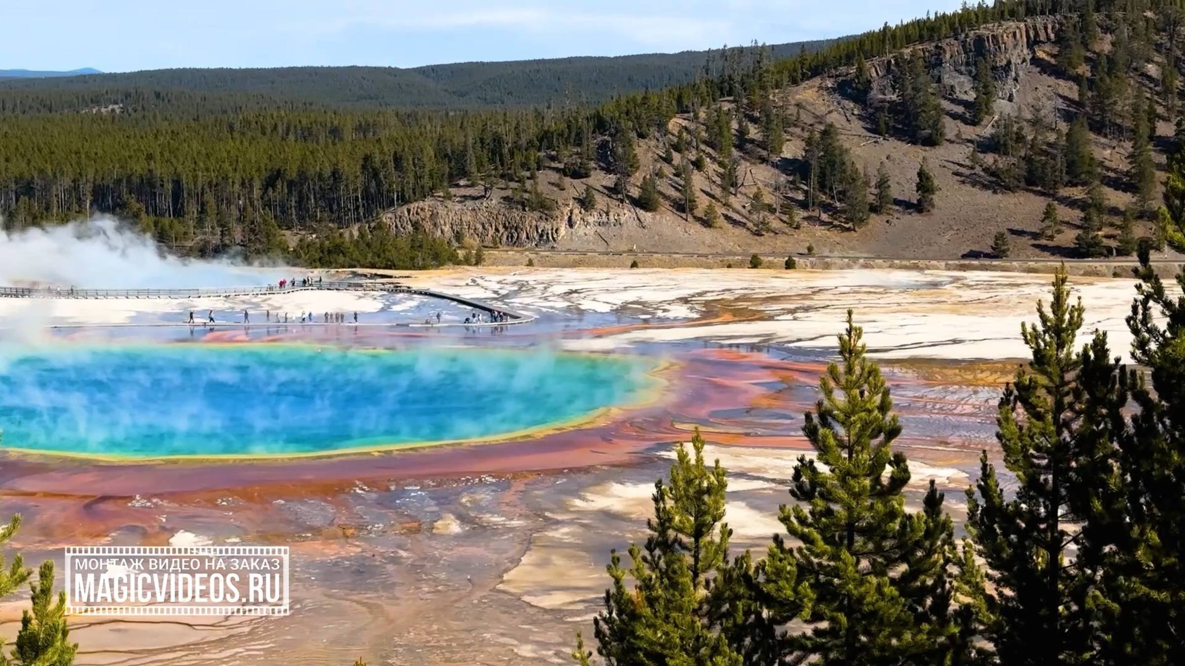 Клип с фрагментами фильма "Путешествие в США". Гейзеры. Монтаж видео на заказ. Пример