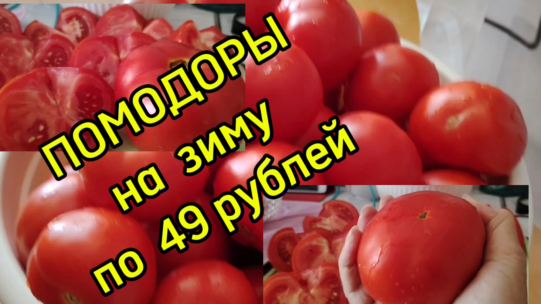 Ейск ! Вода в душе, помидоры на зиму, цветение кактуса и немного о разном ! 13-08-2025 смотреть онлайн