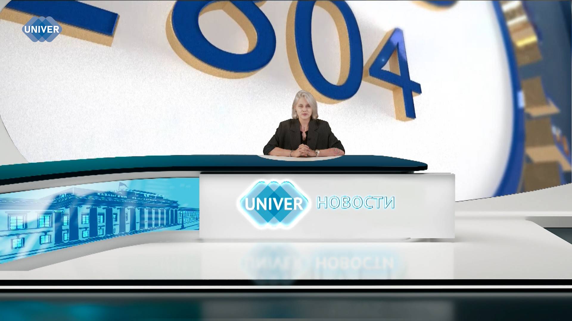 #UNIVERНОВОСТИ от 13.08.2025 смотреть онлайн
