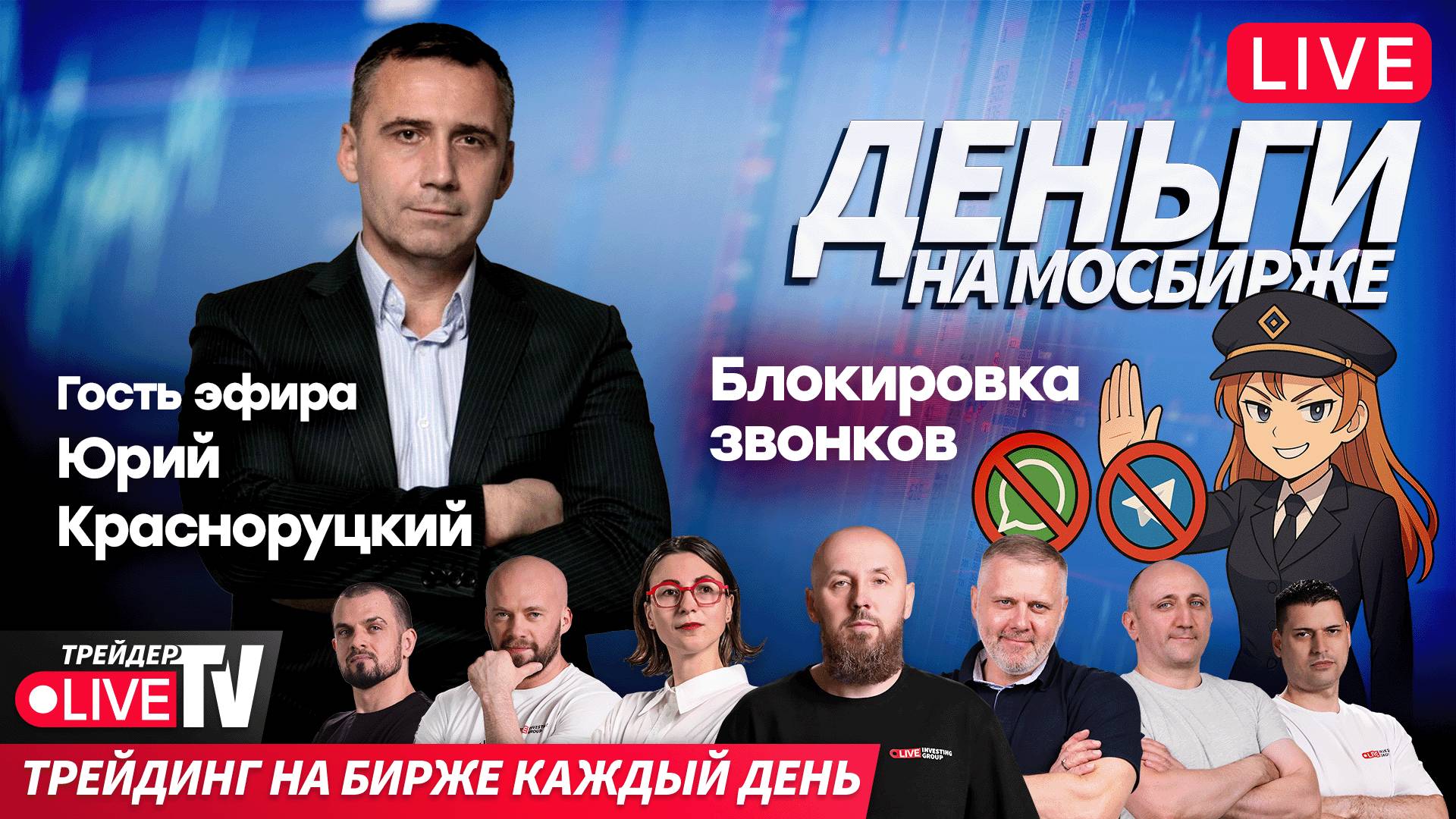 Alexeevlive: скальпинг в прямом эфире | 13.08.25 | Live Трейдер ТВ смотреть онлайн