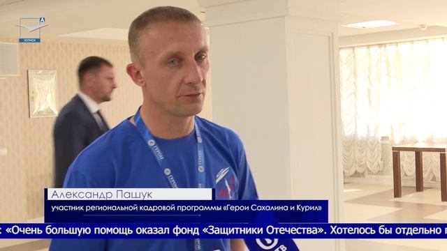 «Герои Сахалина и Курил»: А.Пашук смотреть онлайн