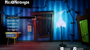 Привет сосед