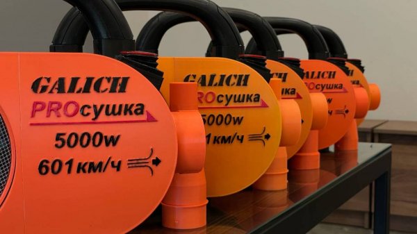 Proсушка Galich