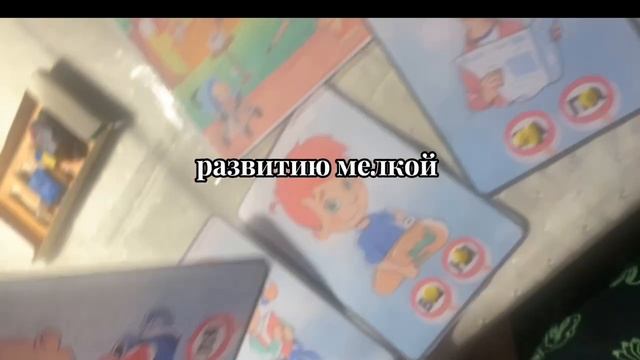 Развитие речи и мелкая моторика смотреть онлайн