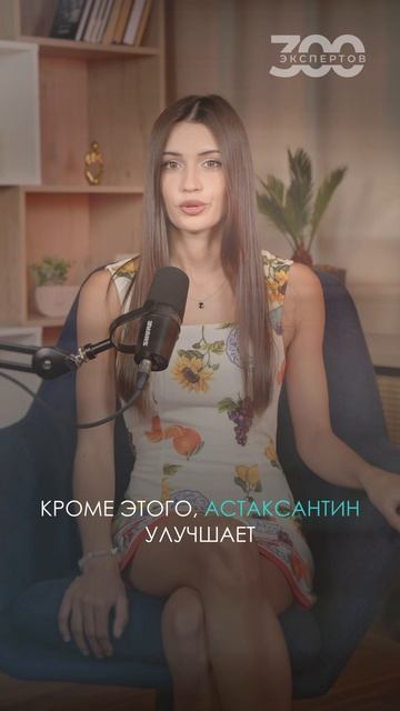 Что такое астаксантин и как он помогает в борьбе с преждевременным старением? смотреть онлайн