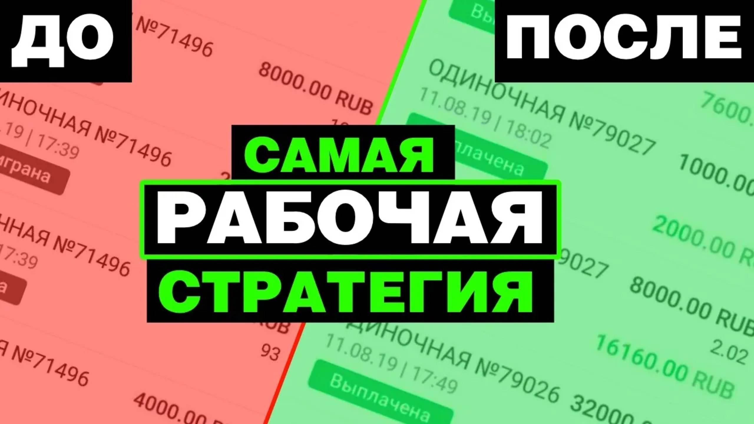 ⚽️ Тоталы в футболе — ЛУЧШИЕ стратегии ставок, которые работают! смотреть онлайн
