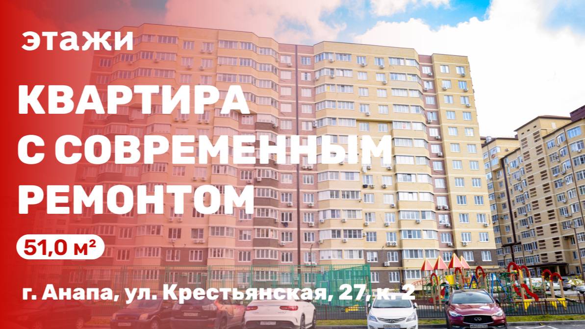 Квартира с современным ремонтом