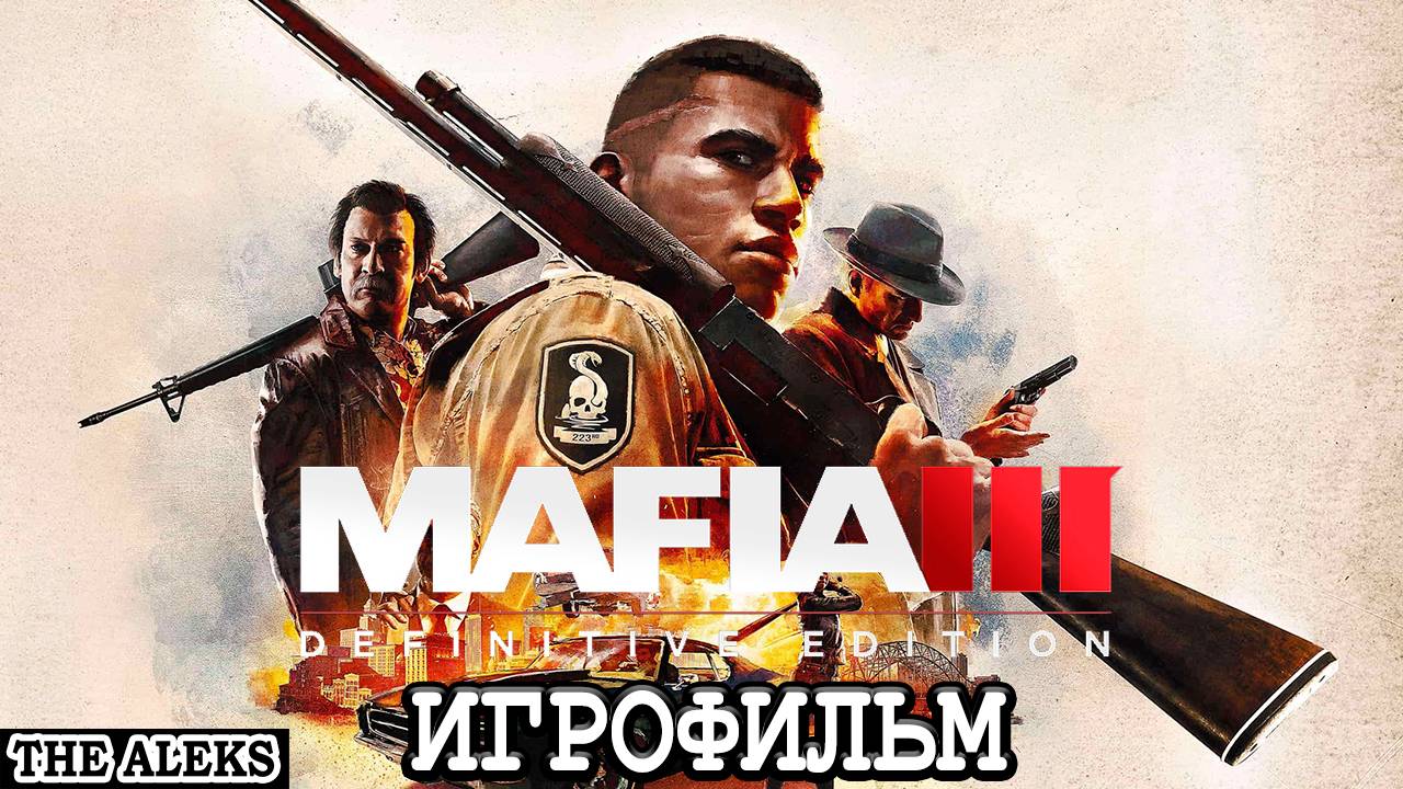 MAFIA 3 DEFINITIVE EDITION ➤ полное прохождение с русскими субтитрами на PC