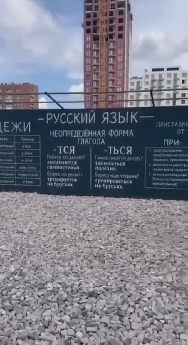 С 1 сентября 2025 учить будут не в школе, а на стройке смотреть онлайн