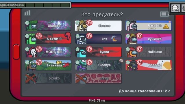 амонг ас очень быстрые раунды