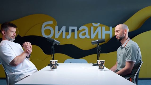 Билайн х «ЛизаАлерт» | подкаст «Прокачка» смотреть онлайн
