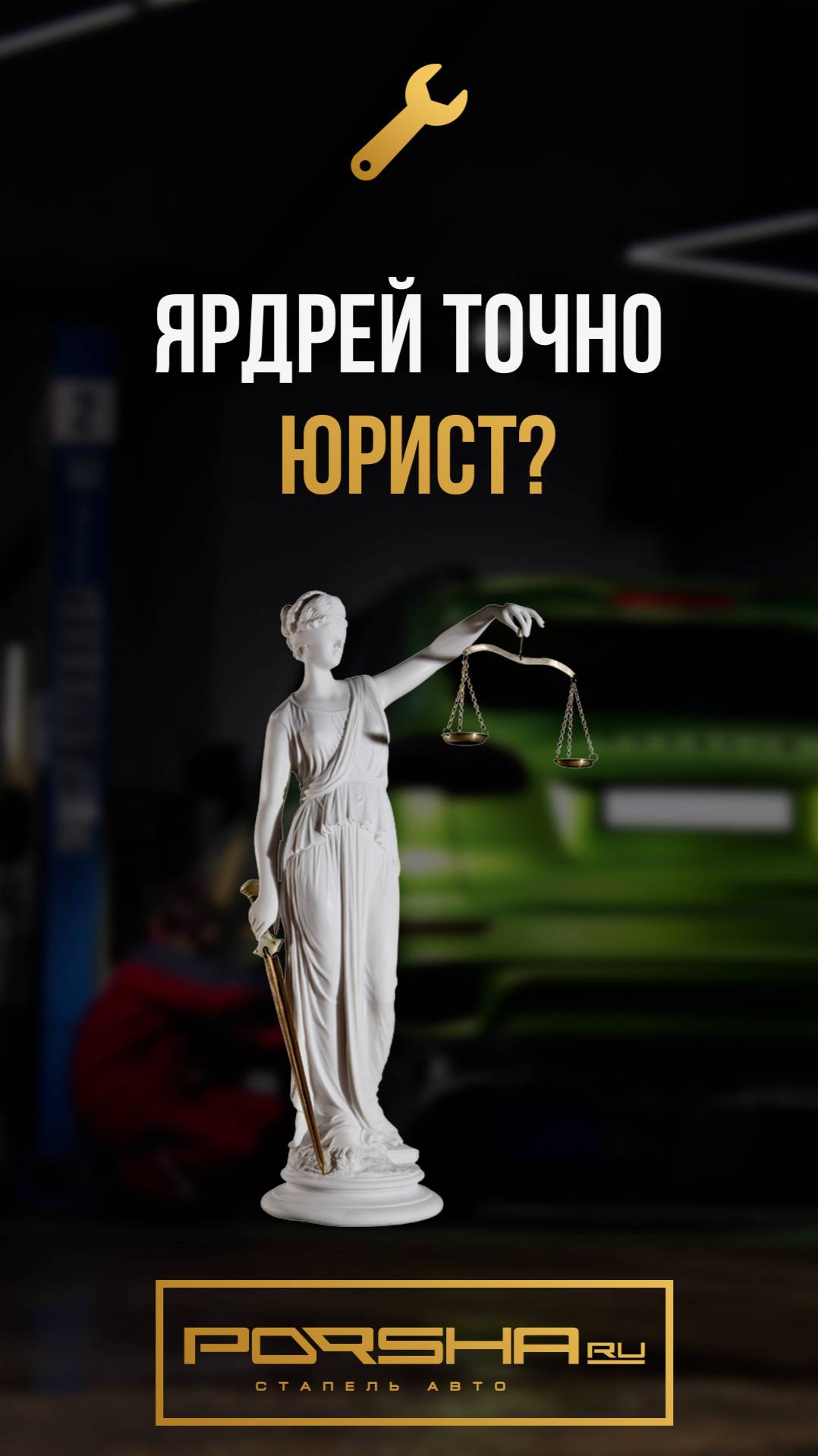 Ярдрей точно юрист? смотреть онлайн