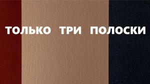 Салфетка для посуды.Блок-три полоски.(август 2025г)