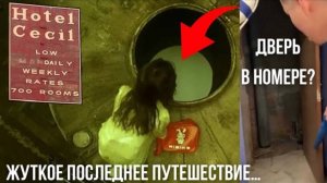 Сначала был отдых, а потом начался кошмар | ЖУТКИЕ ИСТОРИИ С ОТДЫХА