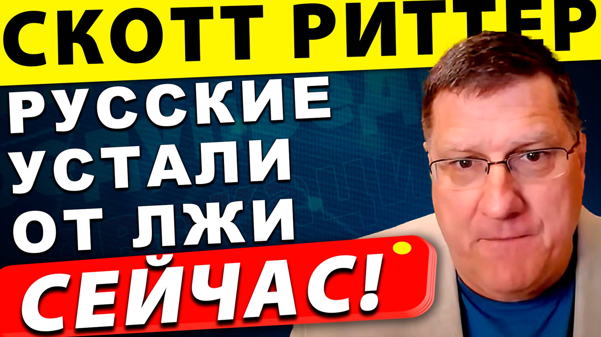 ПолитВестник