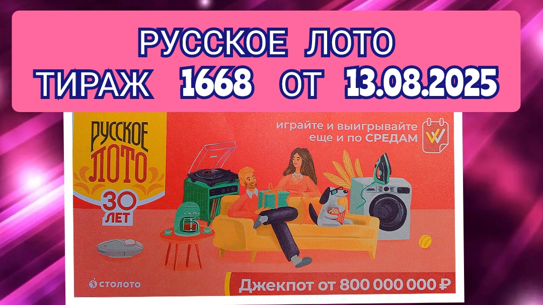 В ПОГОНЕ ЗА УДАЧЕЙ