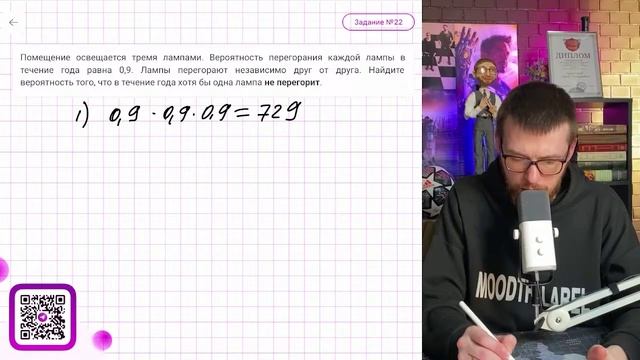 Помещение освещается тремя лампами. Вероятность перегорания каждой лампы в течение года равна - № смотреть онлайн