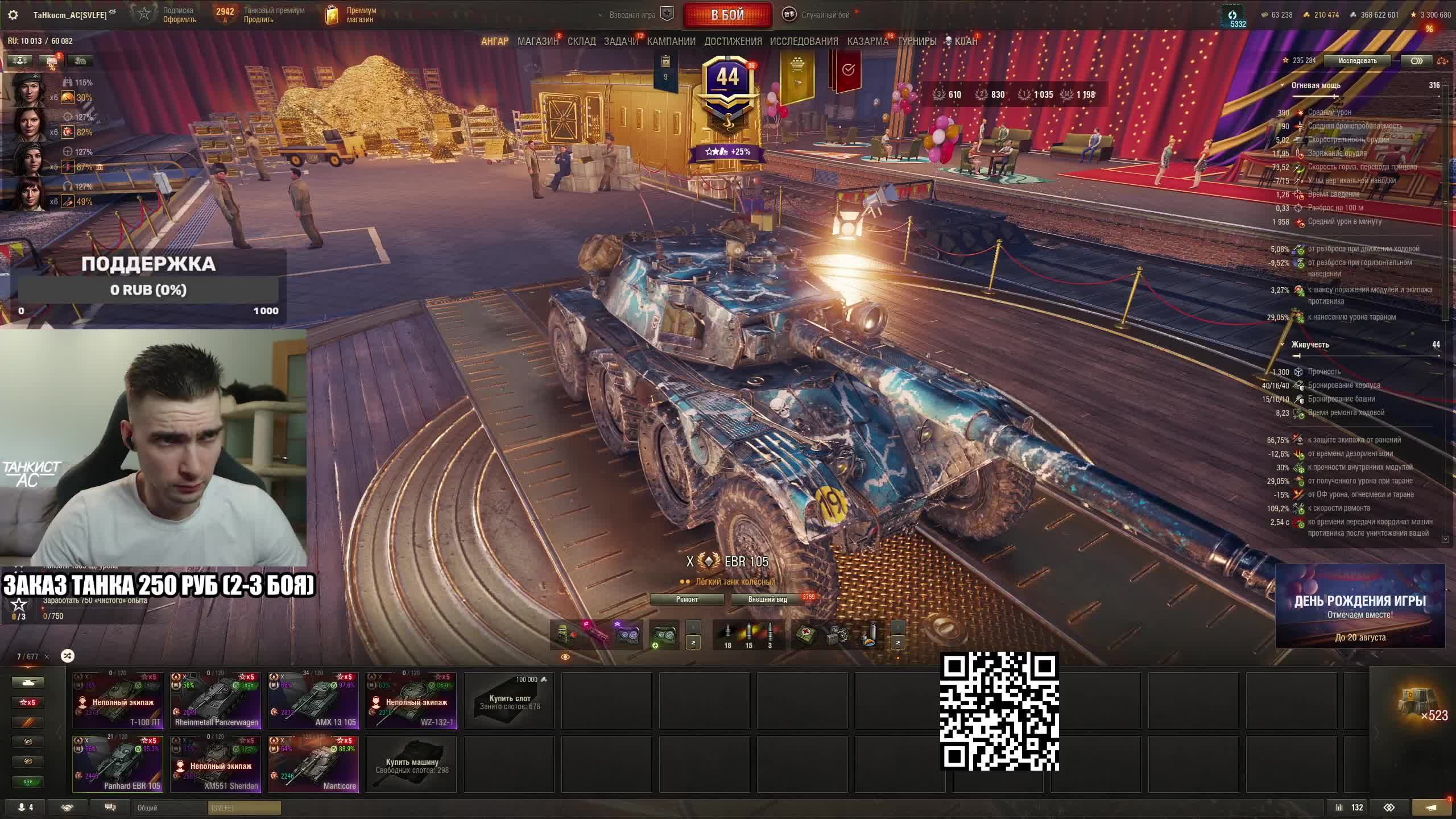 ЛБЗ Projekt Murat 4 серия - в поисках арты смотреть онлайн