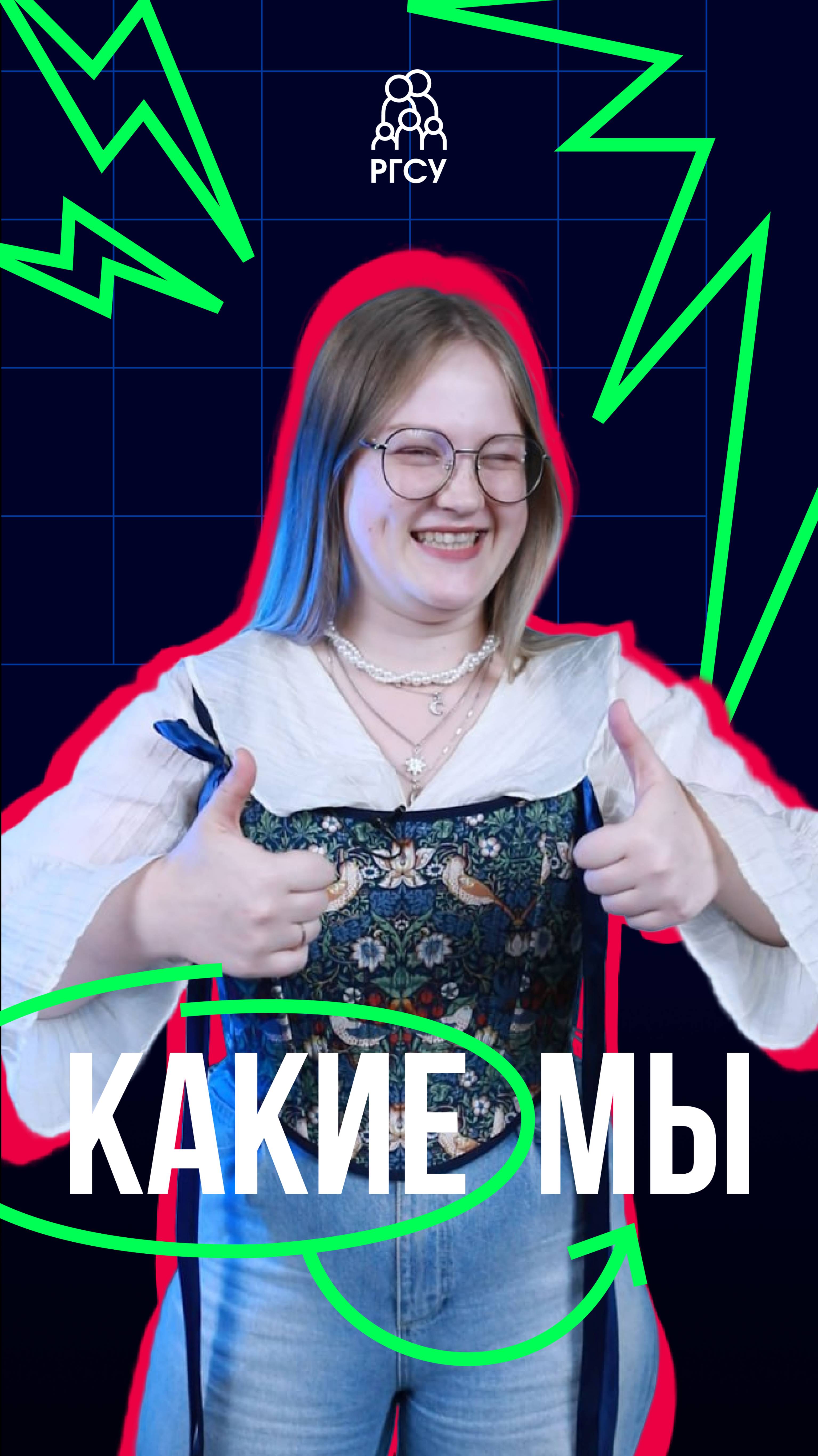 В этом выпуске #Какие_мы — Катя Науменко! смотреть онлайн