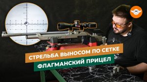 Топовый прицел с тактической сеткой Veber Wolf Alfa 5-25x56 SF FFP TR3