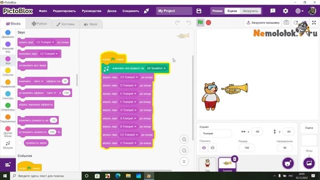 Дополнение Музыка смотреть онлайн