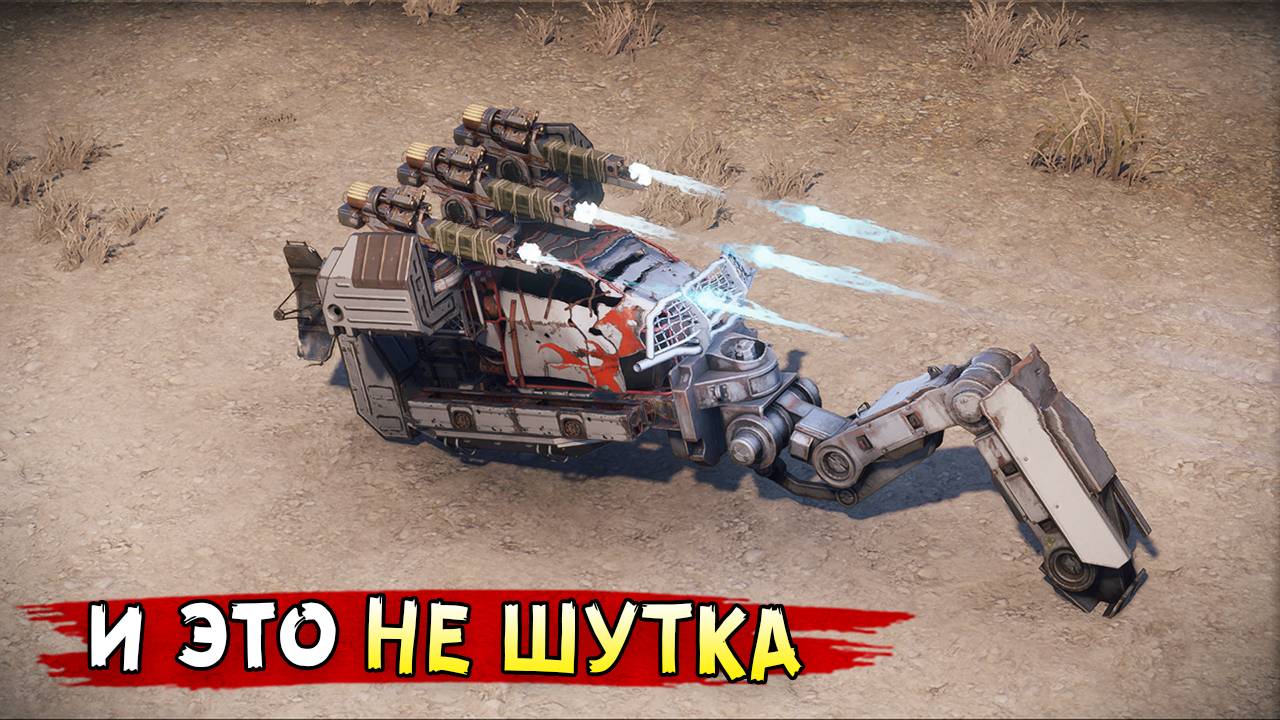 ОДНОНОГИЙ Ж0ПОНАДИРАТЕЛЬ РЕАЛЕН! • Crossout смотреть онлайн