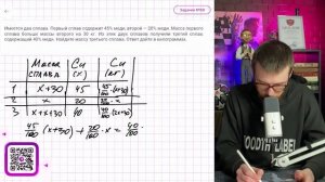Имеется два сплава. Первый сплав содержит 45% меди, второй — 20% меди. Масса первого сплава - №