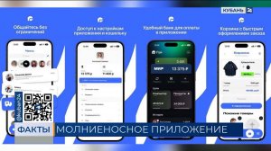 Новый российский мессенджер «Молния» планируют запустить в сентябре