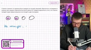 Стрелок стреляет по одному разу в каждую из четырёх мишеней. Вероятность попадания в мишень при - №