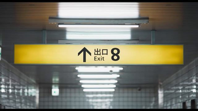 Выход 8 — тизер смотреть онлайн