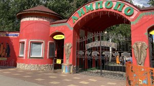 Нижний Новгород. Зоопарк ЛИМПОПО. Часть 1.