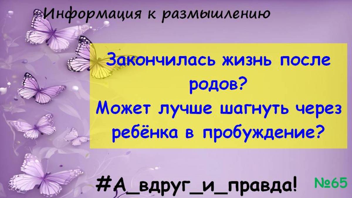 Послеродовая депрессия... смотреть онлайн