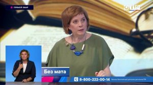 Мат под запретом: Защита нравственности или удар по свободе искусства?