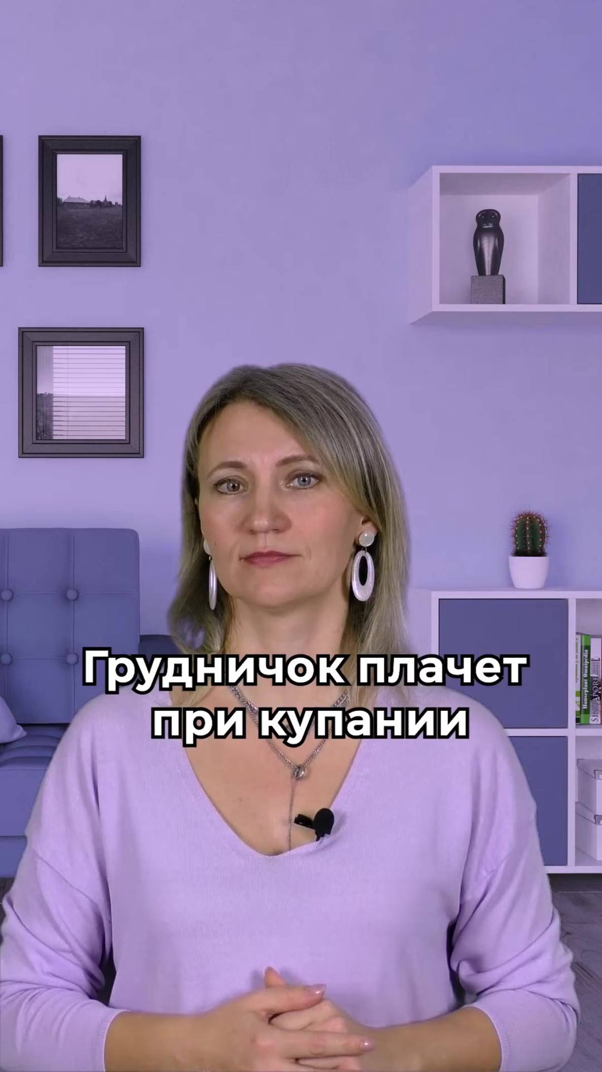 Грудничок плачет при купании смотреть онлайн