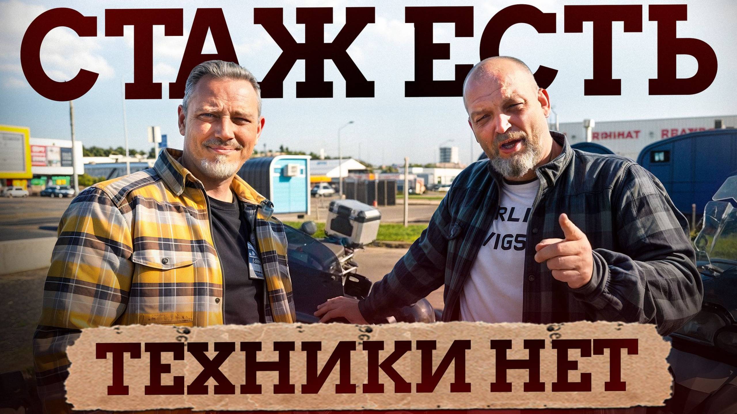 5 ГЛУПЫХ вопросов от САМОУЧКИ мотоинструктору интервью / Как ПРАВИЛЬНО тормозить на мотоцикле? смотреть онлайн