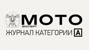 EICMA 2024: Новые мотоциклы CFMOTO! Обзор от журнала МотоЭксперт.