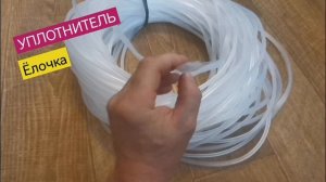 Уплотнитель Ёлочка, молдинг для стекла душевой кабины