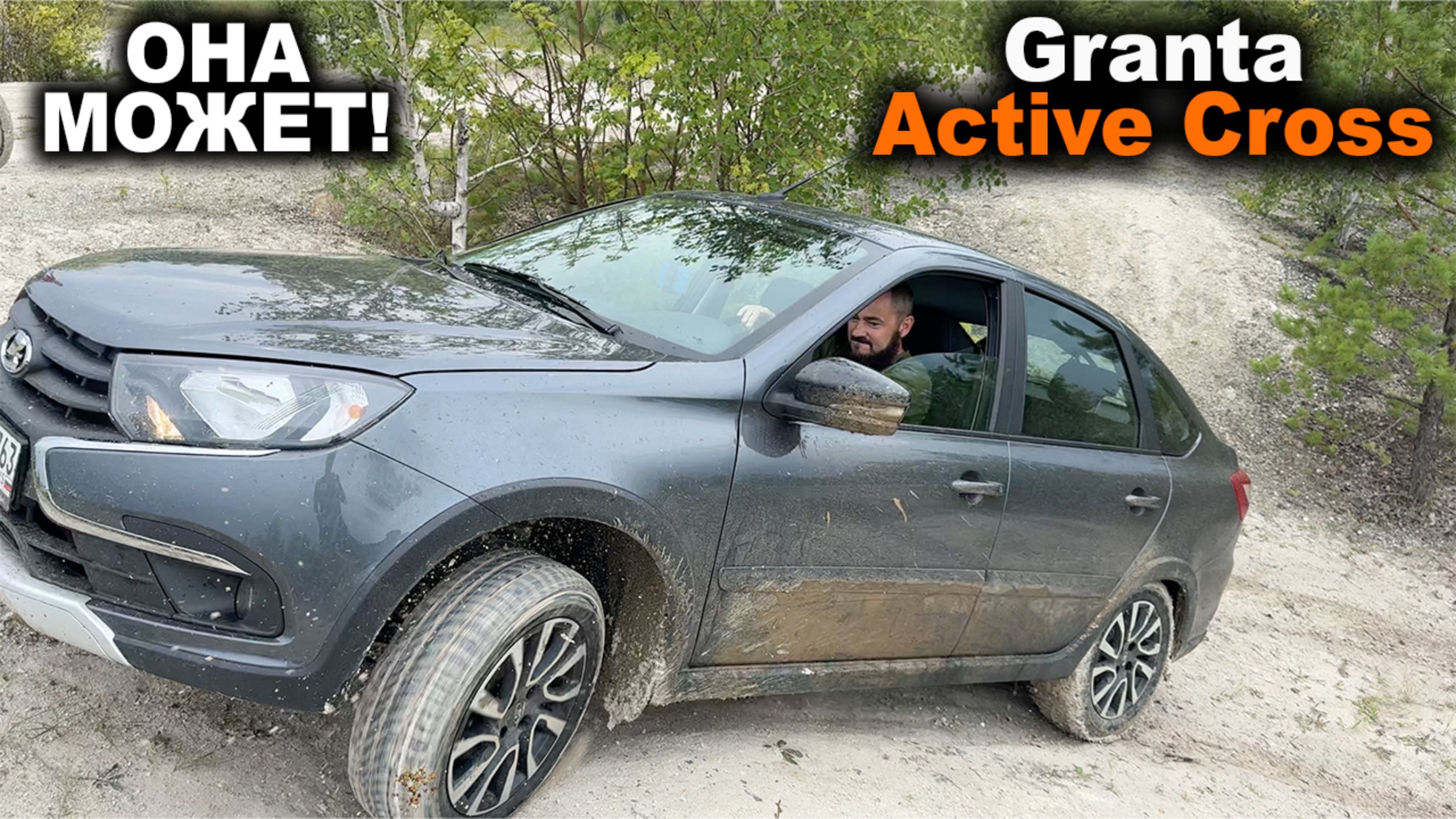 Активный кросс на Granta Active Cross! Современная "девяточка" может больше чем Китай? смотреть онлайн