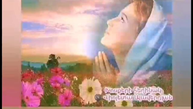 Երբ գա հաջորդ Նոր Տարին