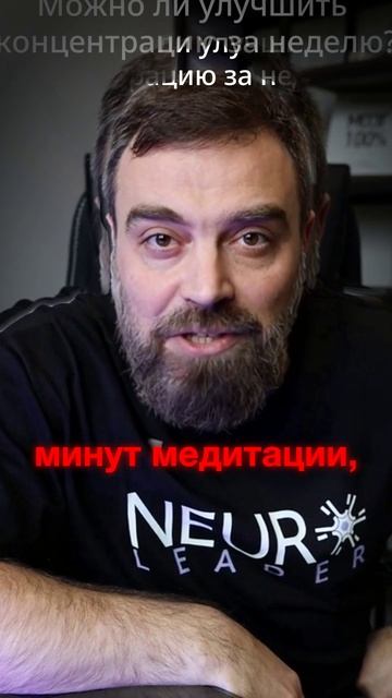 Можно_ли_улучшить_концентрацию_за_неделю