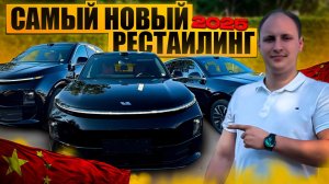 LiXiang L6 Pro. РЕСТАЙЛИНГ 2025