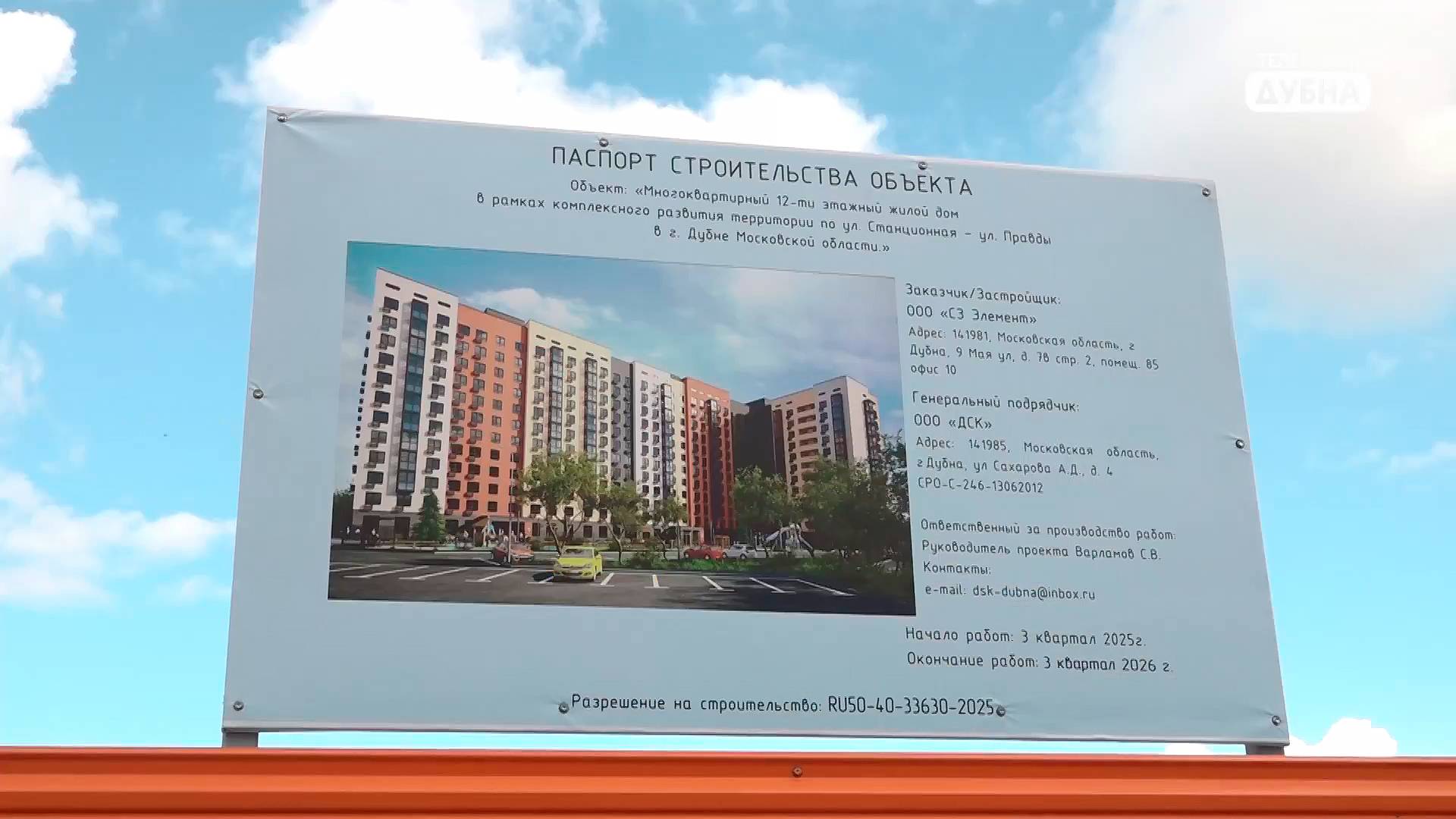 На улице Станционной началось строительство дома по программе комплексного развития территор смотреть онлайн