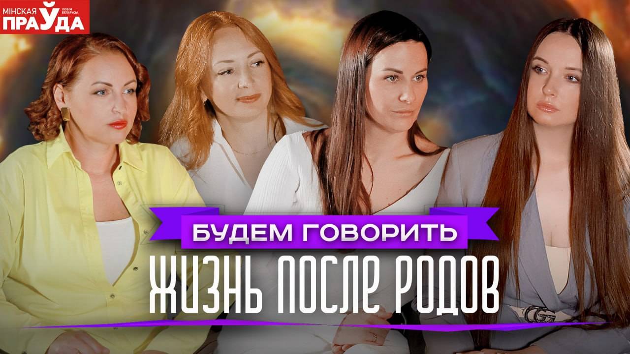 Как сохранить сексуальную жизнь после родов и не пожалеть о материнстве смотреть онлайн