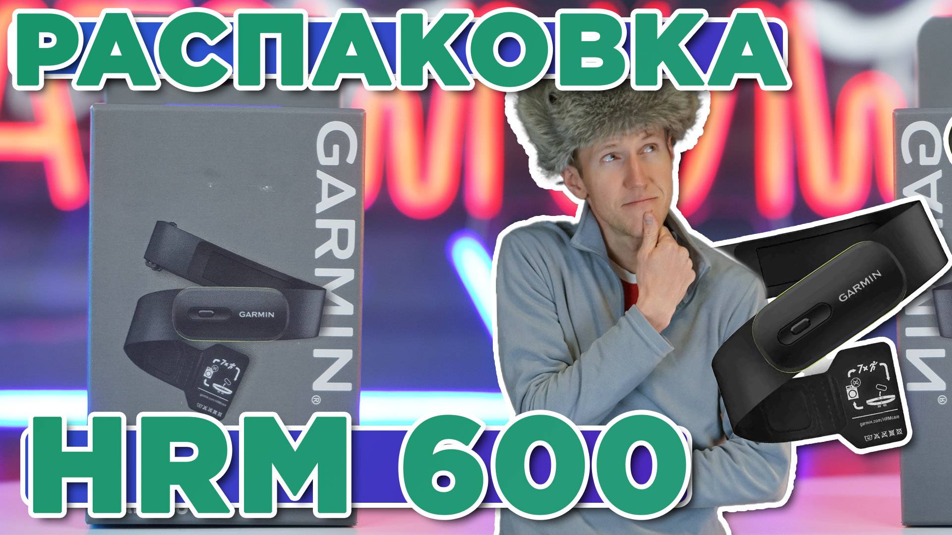 Распаковка Garmin HRM 600 (XS-S и M-XL) | Новинка магазина 2025 смотреть онлайн